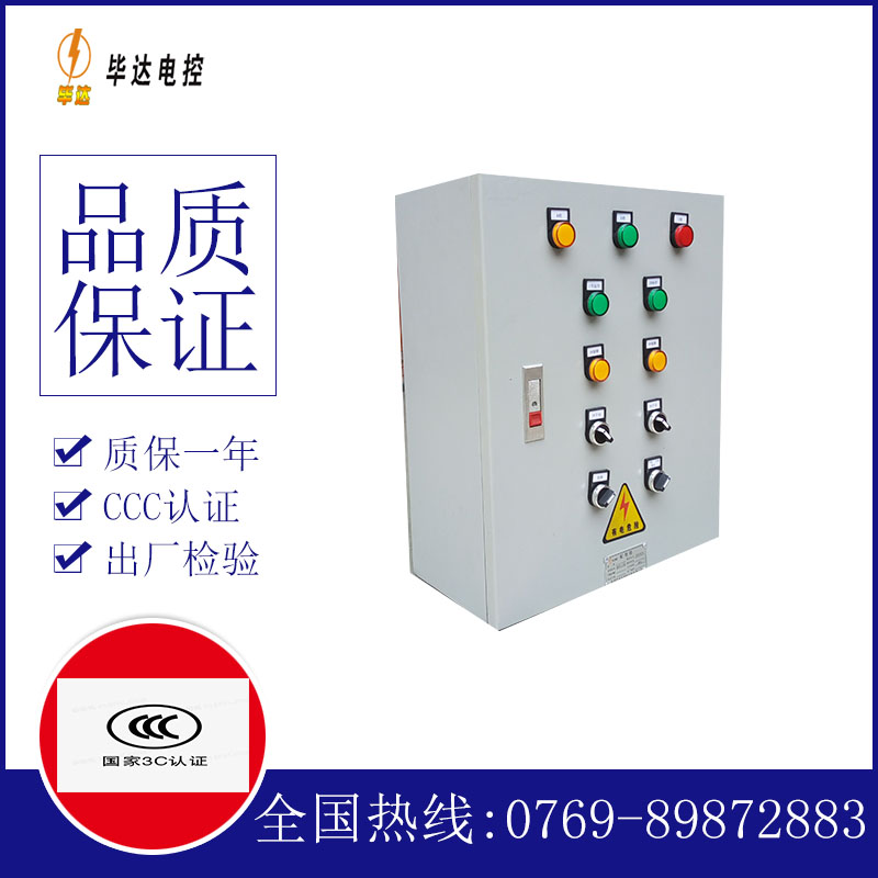 安吉一用一备控制箱