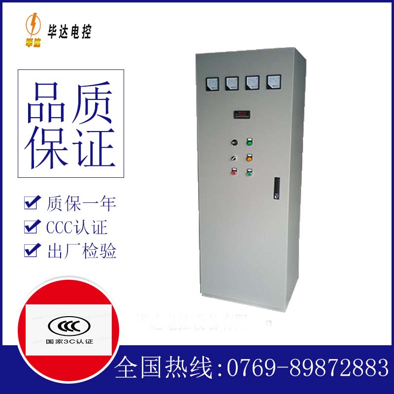 安吉软启动控制柜