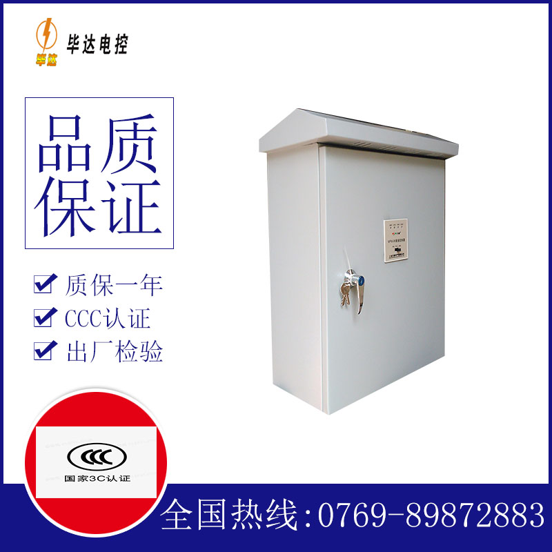 安吉排污泵控制箱